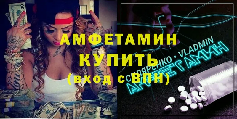 Амфетамин VHQ  хочу   Абинск 