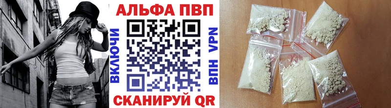 A PVP кристаллы Абинск