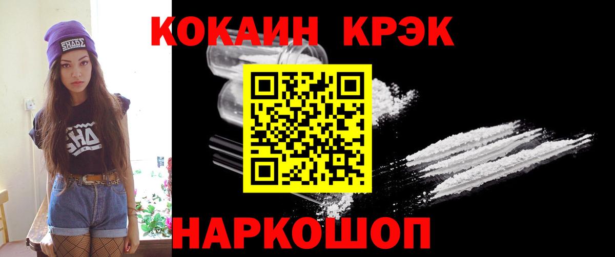 Cocaine Боливия  COCAIN Columbia  Вход с VPN  Cocaine  Абинск 
