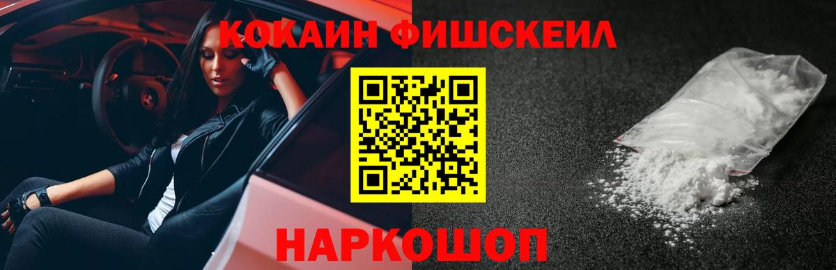 COCAIN Боливия  COCAIN 99%  Абинск 