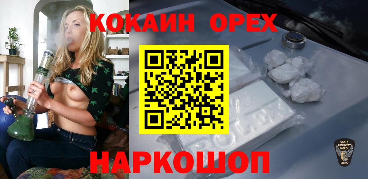 Кокаин 98% Абинск