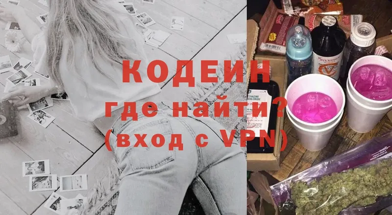 MEGA ссылка  Абинск  Codein Purple Drank 