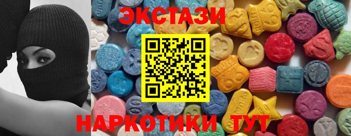 ЭКСТАЗИ 99%  кракен как войти  Абинск  Ecstasy 