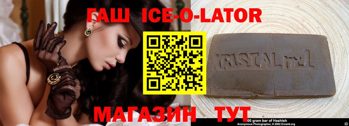 ГАШ Premium Абинск