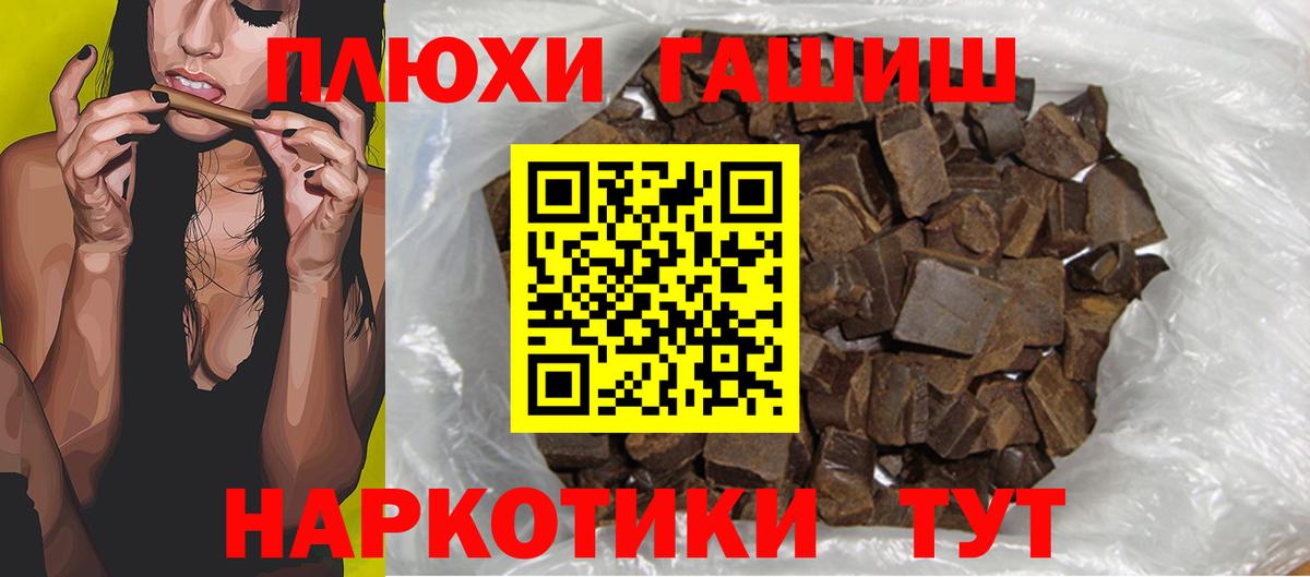 Гашиш гарик  Абинск 