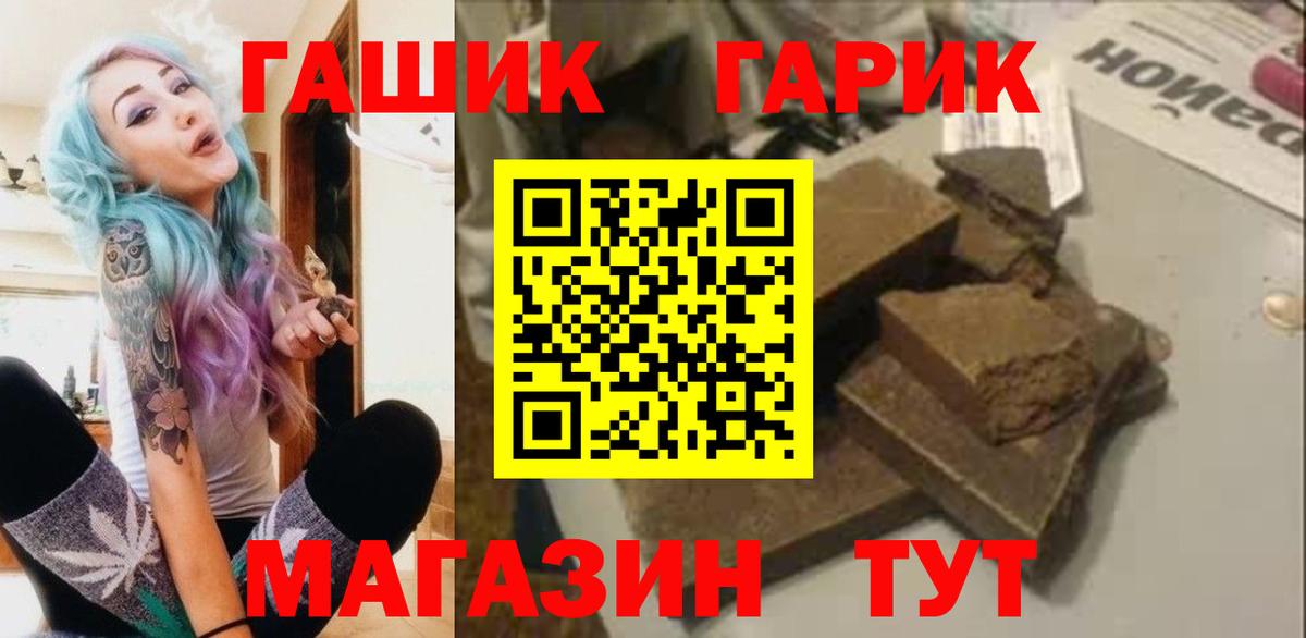 ГАШ  ГАШ 40% ТГК  наркошоп  Вход с VPN  Абинск  ГАШИШ Изолятор 