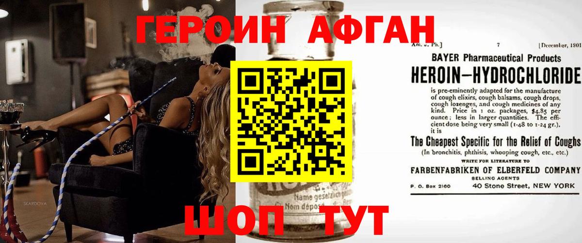 ГЕРОИН хмурый  Вход с VPN  Абинск 