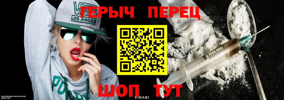 ГЕРОИН Афган  Абинск 