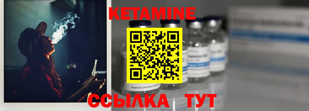КЕТАМИН VHQ  Вход с VPN  КЕТАМИН VHQ  Абинск 