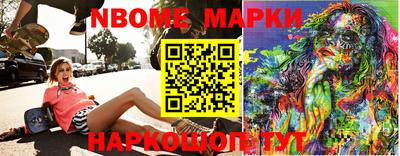 бутират Абинск