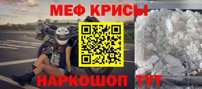 мефедрон VHQ Апрелевка