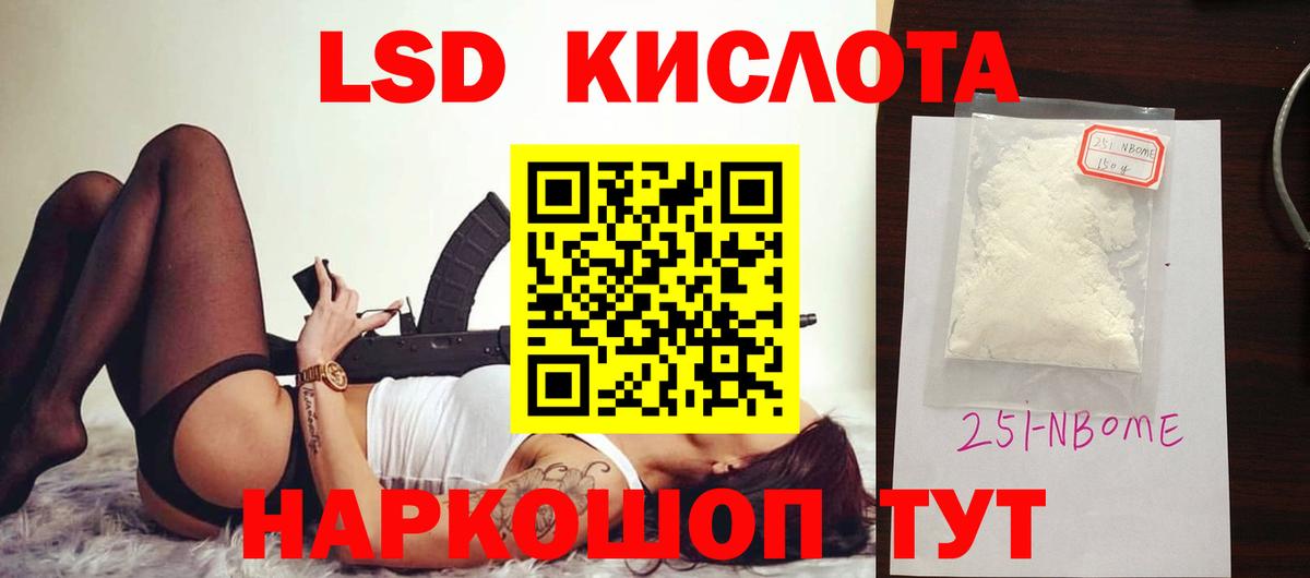 ЛСД экстази кислота Абинск