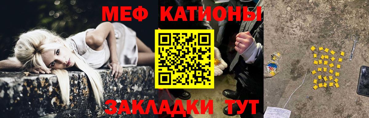 Меф  Абинск  Мефедрон кристаллы  Меф 