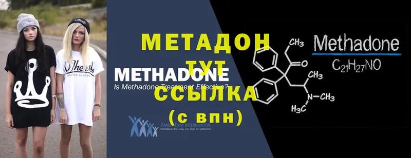 МЕТАДОН methadone  как найти закладки  площадка Telegram  Абинск 