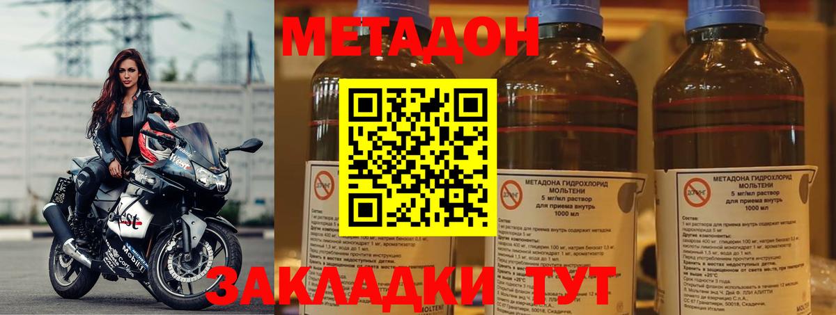 Метадон VHQ  Вход с VPN  Метадон VHQ  Абинск 