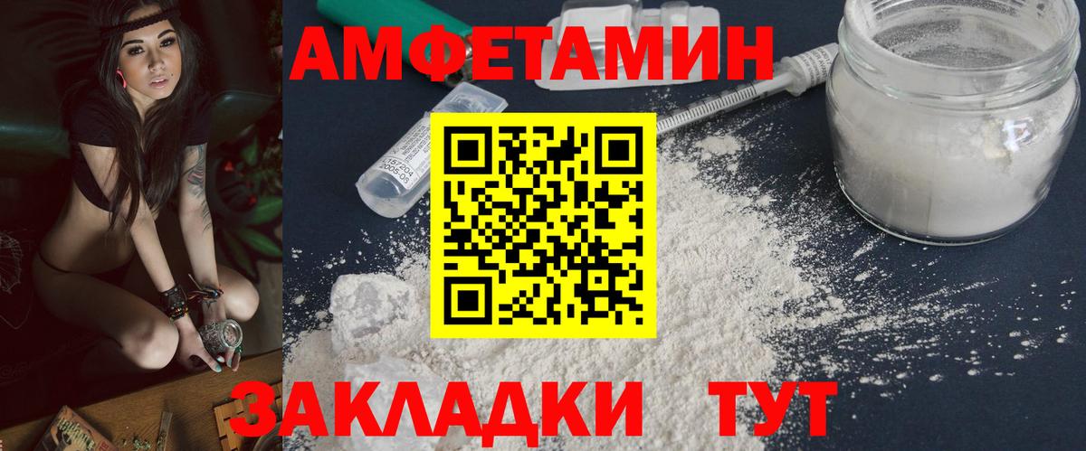 Абинск  Метамфетамин витя  Вход с VPN 