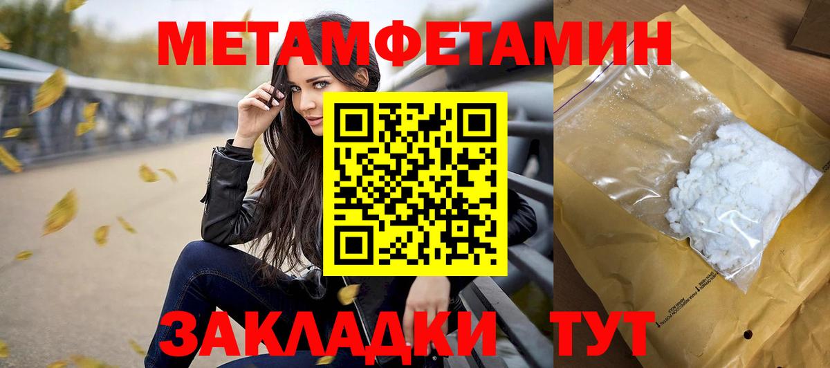 Первитин мет Абинск