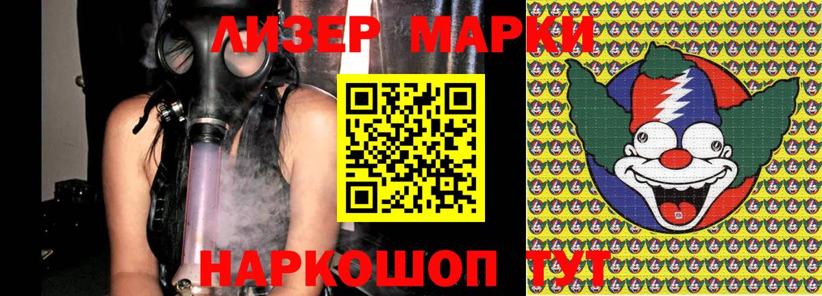 Абинск  Марки N-bome 1,8мг  Вход с VPN 