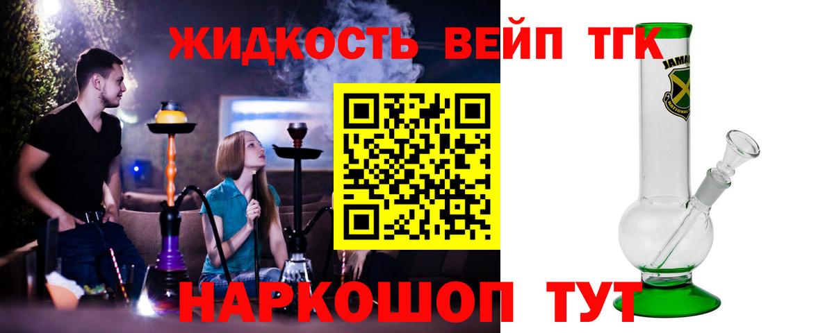 Абинск  Дистиллят ТГК жижа  Вход с VPN 