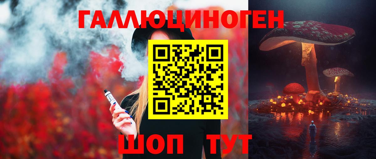 Галлюциногенные грибы прущие грибы Абинск