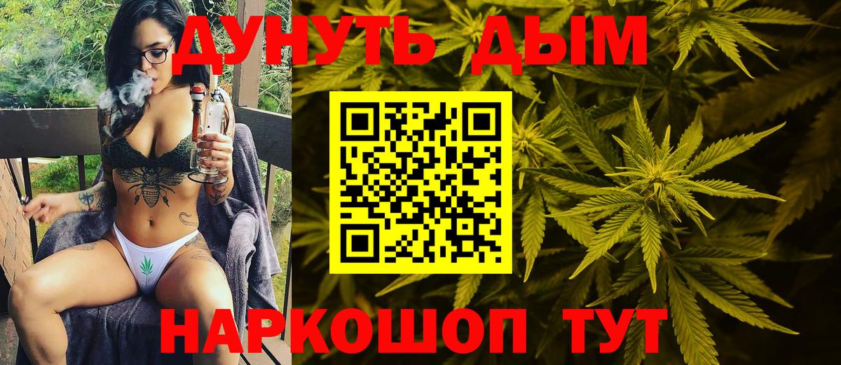 МАРИХУАНА гибрид  Вход с VPN  Абинск  Конопля AK-47 